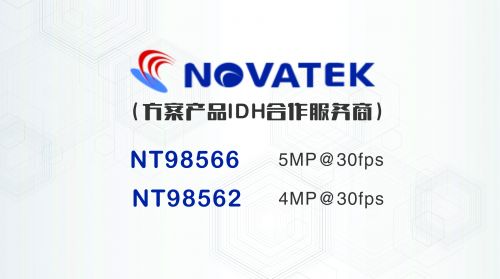 視覺SOC細分市場爭奪,看3516EV200/300&NT98562/98566&SSC335/337D圖片